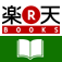  楽天ブックス 